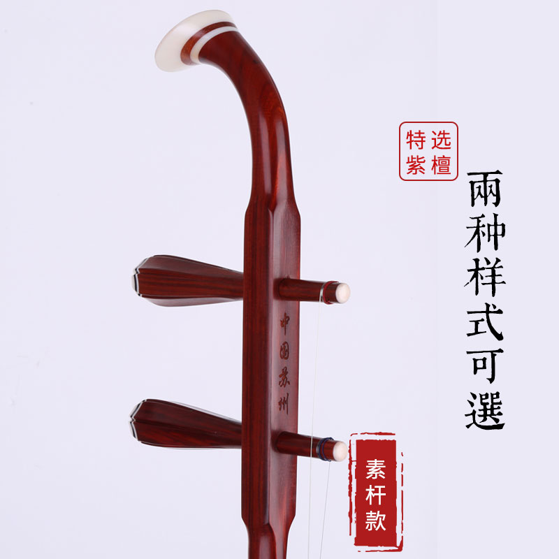 新致雅特选小叶紫檀二胡乐器正品苏州二胡成人演奏专业厂家直销胡