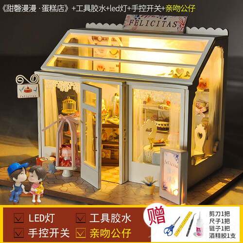 正品diy手工制作生日意礼物中国风屋小摆件房子场木质拼装创礼景