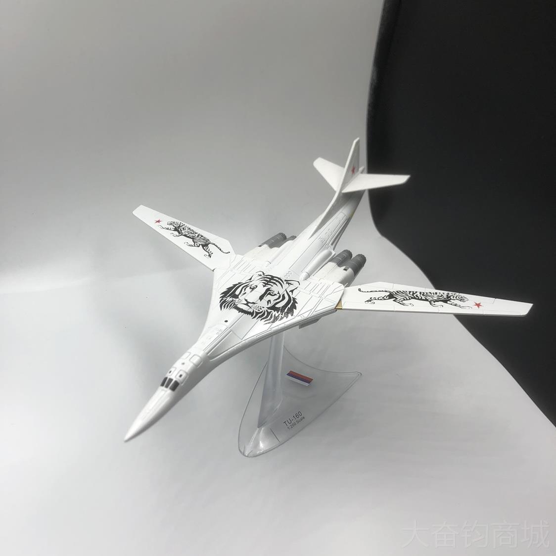 正品1:200俄罗斯图-016 TU-160白合天机鹅轰炸军事飞机模型摆件金