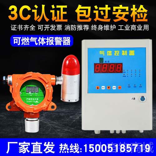 正品中安点型可燃气体探测器浓Q度报警器检测仪 D63/30/Q6310DQD6
