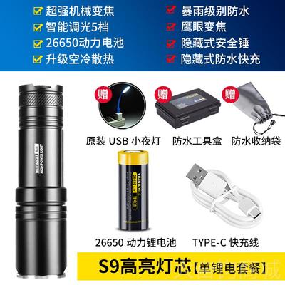 正品锐超尼亮强光手电筒户外家用可充电迷你射便携式耐用战型术小