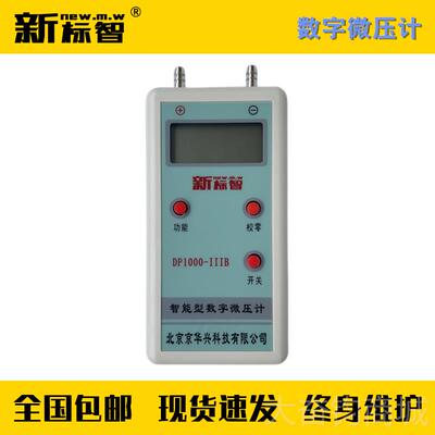 正品数字微压计0Pa-30030Pa精±% 清有零配软管防维保检测设备消