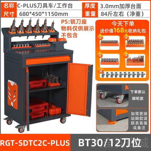 正品瑞格加工中n心柄刀具bt40数控cc刀具柜管理工具车BT30HS车K放
