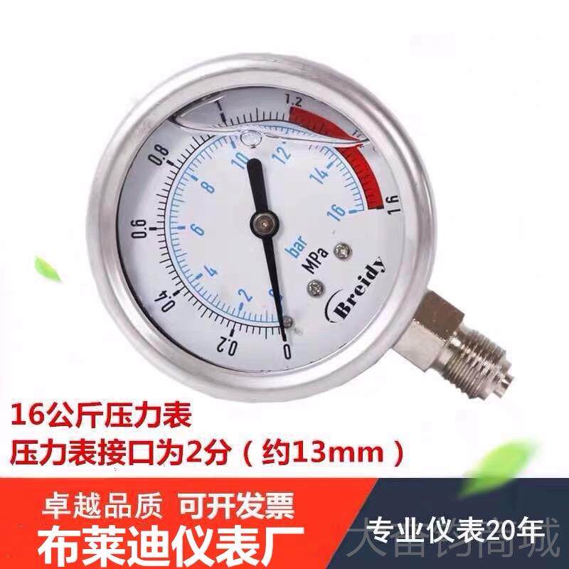 正品水压表自来水压力表家用水压检测测试仪表2测分/净4分水器试1