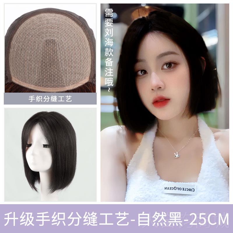 正品中短发假发套女真发全人发整顶自真然时尚分款减龄波波头全新