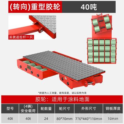 正品沪工搬运坦地坦克万重型地牛小坦克设备搬车克运神器承重轮向