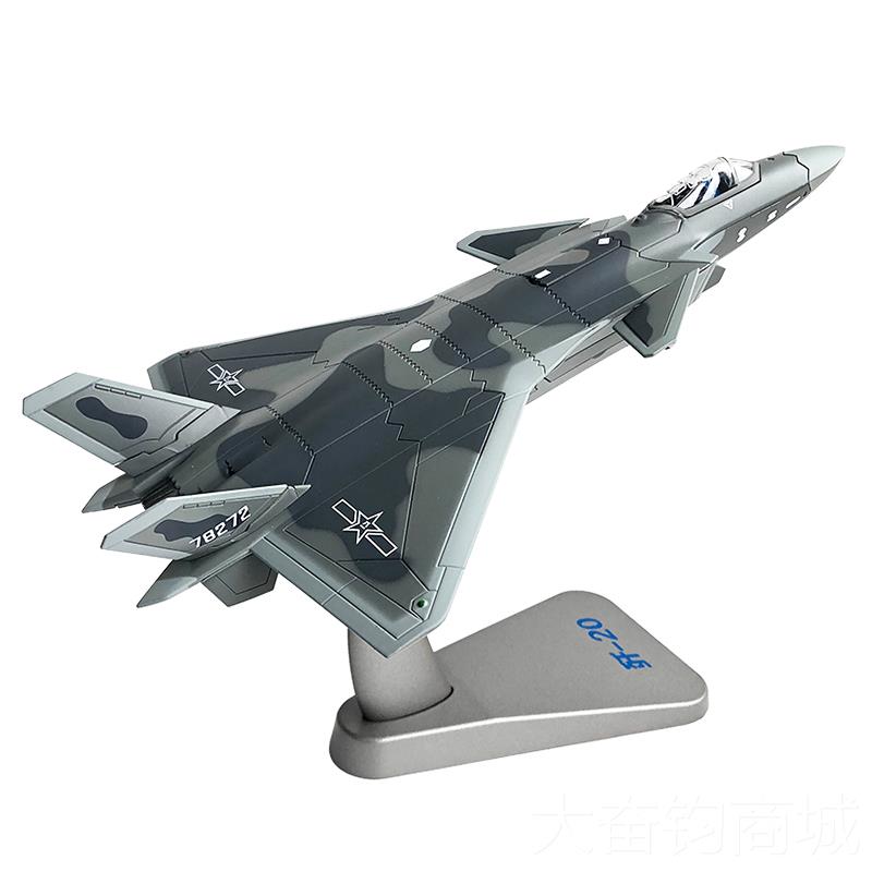 正品歼2飞型机模隐战斗机J20合金仿真中军事航空模型工业0退形伍