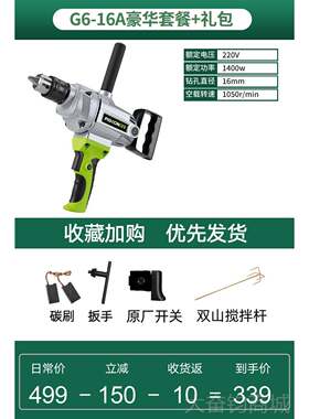 正品pigeo鸽牌n工业级16mm飞机钻搅拌机子粉大功率手电动腻打灰神
