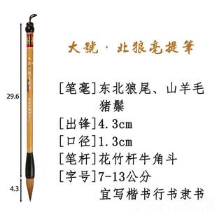 正品高档毛笔松 鹤湖锋笔 湖州善琏松鹤湖笔毫厂家直销狼羊兼北尾