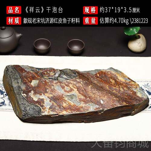 正品砚石头干泡茶台祥云家壶承用茶盘天然老宋坑鱼子原砚台歙文房