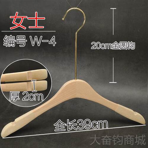 正品无油漆榉木头防滑木实衣架木用本色男女成人服装店刻字LOGO定