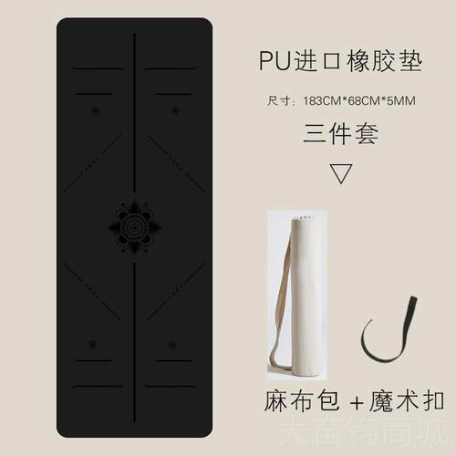 正品宽茵佐多彩进口天然橡胶瑜垫PU干湿滑加防加厚加长运动室内垫