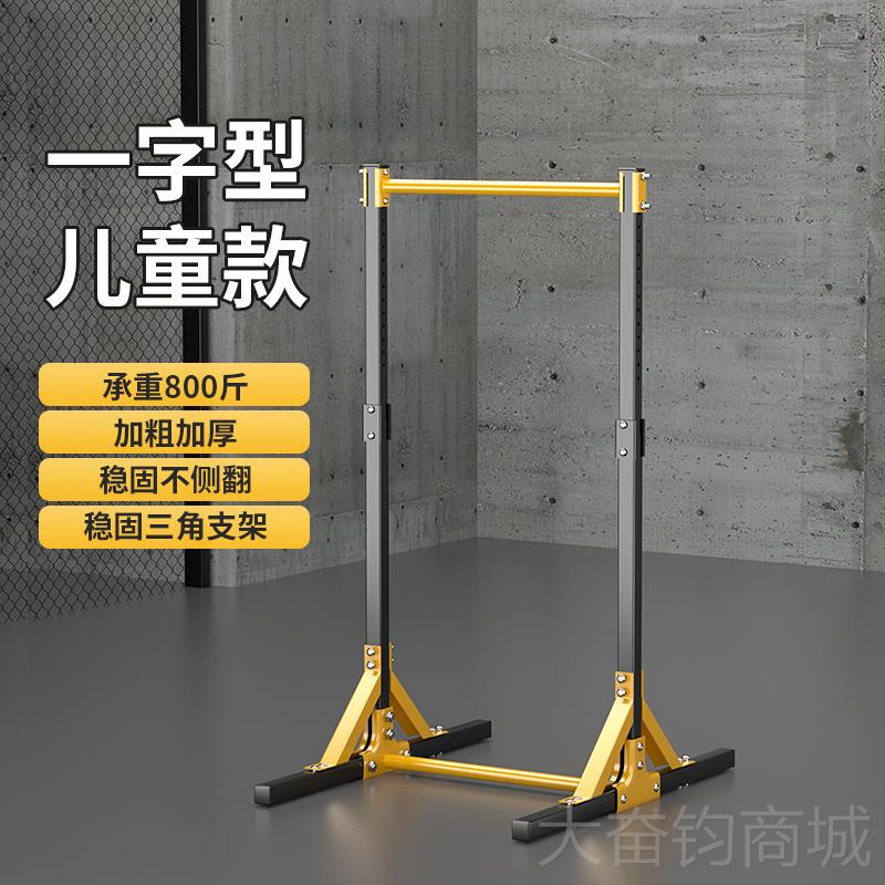 正品单杠家用内成人中考引体向上器单双杠落儿童拉伸室吊地身杠健