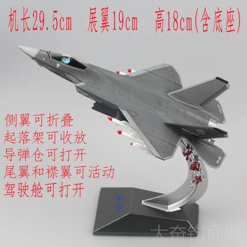 正品1:模4歼35飞机型合金成品玩5具J-3战斗机仿真8航模军事阅兵退