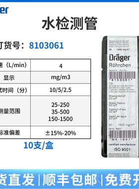 正品德尔格A1lpa压缩空气质量检测仪652719水管h810306油盒810345
