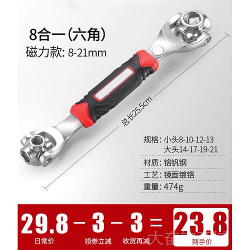 正品万用能扳手多功能套筒扳手套装52合1八合一多手60度38-21mm扳