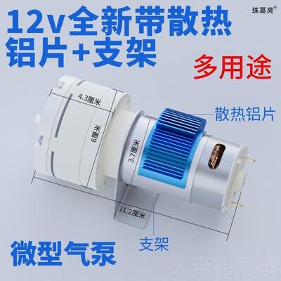 正品DC1携2V微泵正型气泵小型直流真空泵负压抽气泵便式空气泵24v