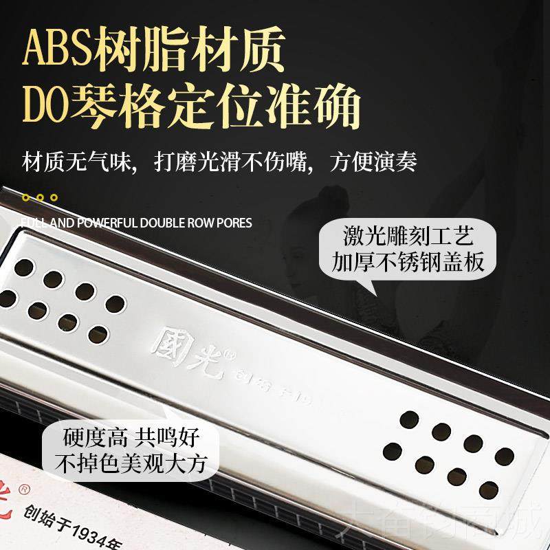 正品国光24孔C调生G调口琴双面复业音儿专演奏级初学者小学入门乐,乐器/吉他/钢琴/配件,口琴,淘宝优惠券,粉丝福利购,淘宝优惠卷