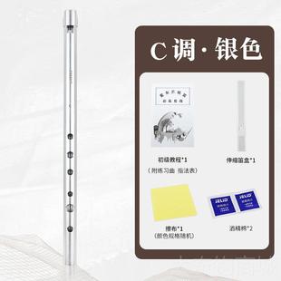 正品者彭尼PEN6NY爱尔直兰哨笛初学入门全铝合金孔C调D调高低音竖