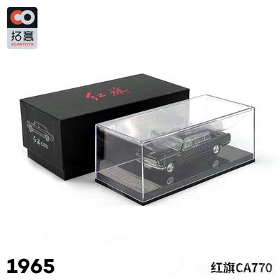 正品拓意仿真汽模型4 合汽车玩具 玩具车 1:6红车旗汽车模金型CA7