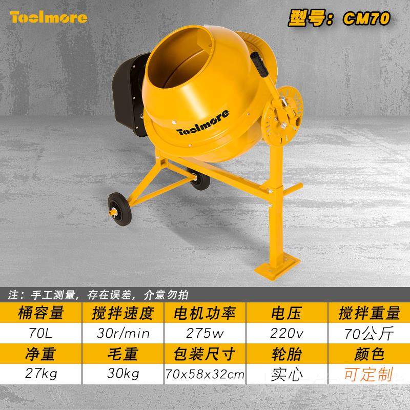 正品多功能水动泥混凝土机搅拌机电滚筒小型家饲用料肥料拌料干湿