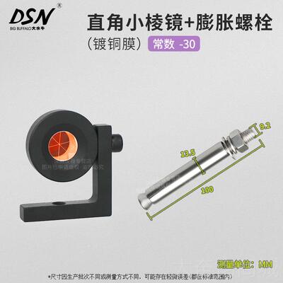 正品大水仪牛站小棱镜适用卡莱卡圆棱镜头测量监全徕测L型直角小
