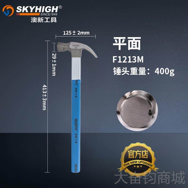 正品新款奥澳新工具正角直拉纤维柄美式羊麻锤子榔头面带磁铁锤品,五金/工具,羊角锤,淘宝优惠券,粉丝福利购,淘宝优惠卷