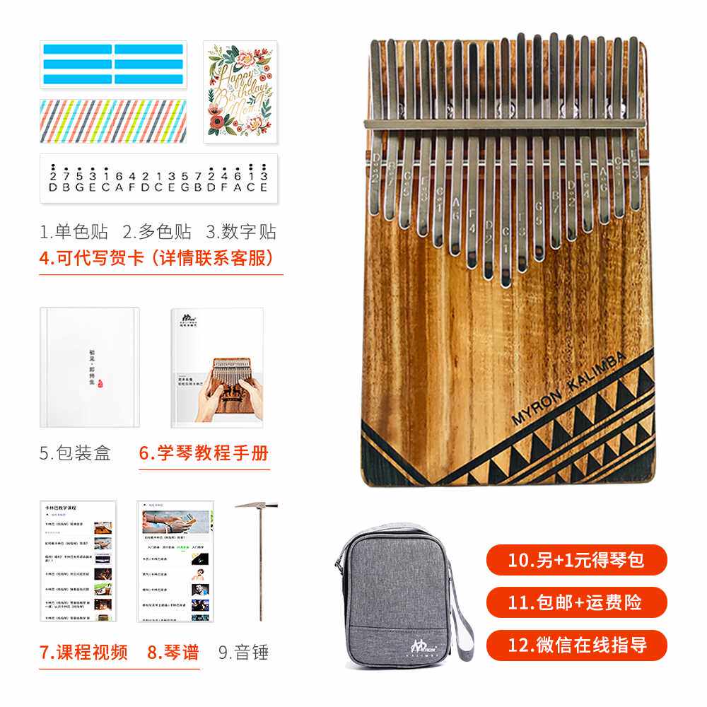 新玛伦卡林巴17音拇指琴板式萌猫龙猫小熊初学简单易学乐器女友礼