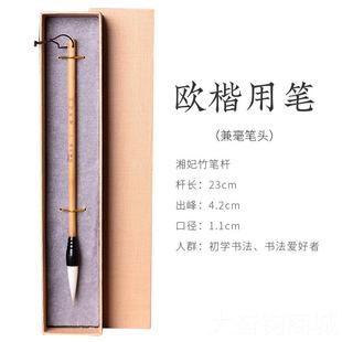 正品梅林学笔庄号毛笔兼毫中号羊毫欧楷楷大毛笔套装初者高档专业