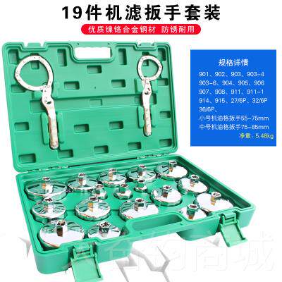 正品换机滤芯扳工 万能具帽式机油格套筒拆装油机手滤防滑拆卸扣