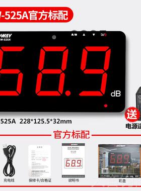 正品深威SW525A大屏幕噪音分音贝仪分达贝检测仪壁挂计式声音噪测