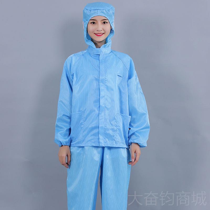 正品防尘防静电帽分喷体服防护服净洁服男无尘工作服女车间漆连服