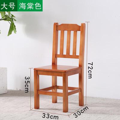 正品儿实新木款小凳子人靠背矮凳小板凳木凳幼儿园凳成童学习椅家