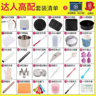 正品 焙工具套家用培蛋挞烘做奇蛋糕曲模具套餐披萨盘烤箱 新手烘装