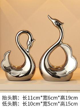 正品高颜值晶球情侣天鹅酒摆件现代轻奢水家柜居玄关客厅电视柜装