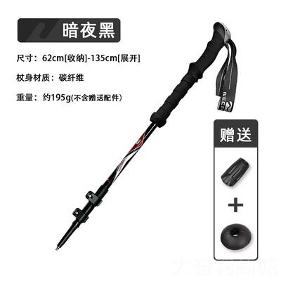 正品户叠登山杖伸缩碳折素手杖碳外杖纤维爬山旅游超轻徒步杖