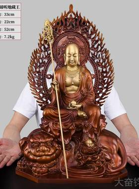 正品黄铜地藏王华萨佛像供奉九山地藏菩王摆件藏坐莲地铜像站像大