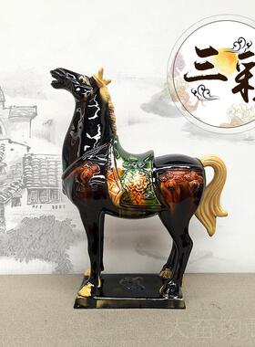 正品唐三彩马陶瓷马摆件居装饰品公工艺礼客品厅办家室招财风水摆