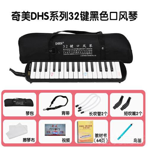正品D琴HS口风37键32用键初学者小学生专儿课堂演童奏成人乐器口