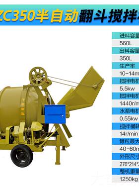 正品JZC35泥0混凝土滚斗筒搅拌机 加锰钢翻斗搅拌机厚 水砂浆爬搅