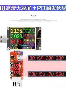 正品炬为T18手机充电测仪D数直流检电压显C电流表USB电池容量测试