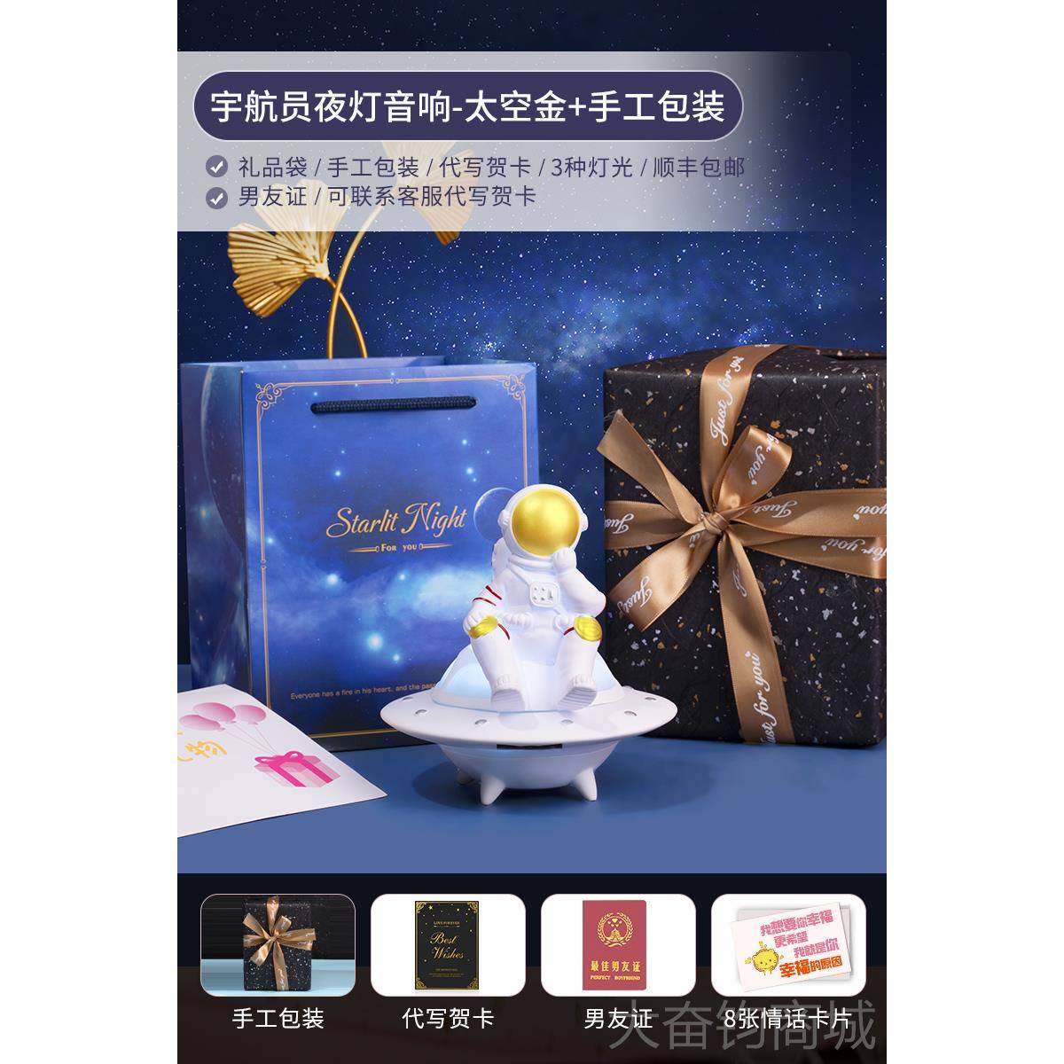 正品生日礼物生送男列男友朋友仪男式感走心的兄弟给士实用宇航员图片