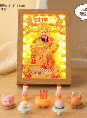 正品财爷流装沙光饰神画家居客厅卧室招财相框办公室桌面小夜灯灯