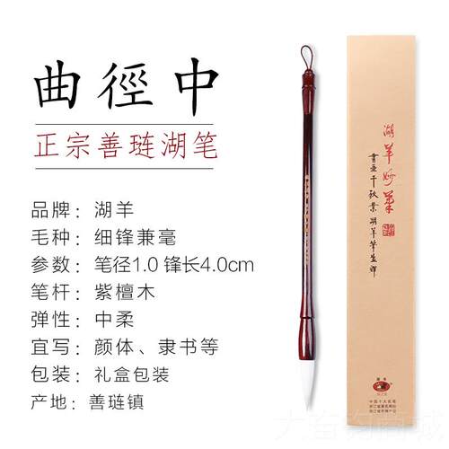 正品湖羊兼毫毛笔书法专用高档专业字级人练颜体隶书套装初学成者