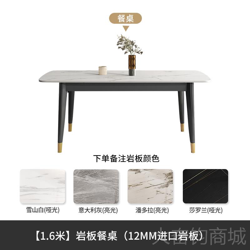 正品轻奢岩板餐桌椅组合现代简约家用户小型方长形实木餐桌吃桌饭