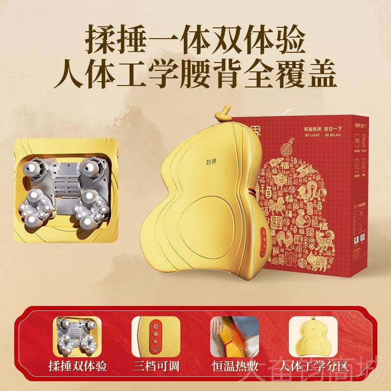 正品妙M界13金葫芦腰背按按摩颈椎摩器捶背腰肩仪颈揉捏热敷按摩,个人护理/保健/按摩器材,腰椎/腰部按摩器（带）,淘宝优惠券,粉丝福利购,淘宝优惠卷