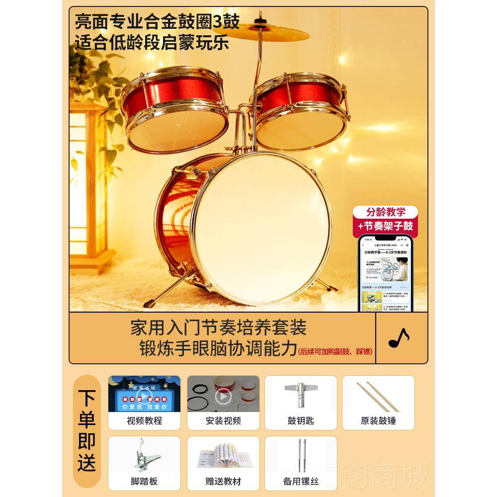 正品架子鼓儿童玩具学男孩打鼓乐器2-1岁6宝宝幼儿家用8初爵士者