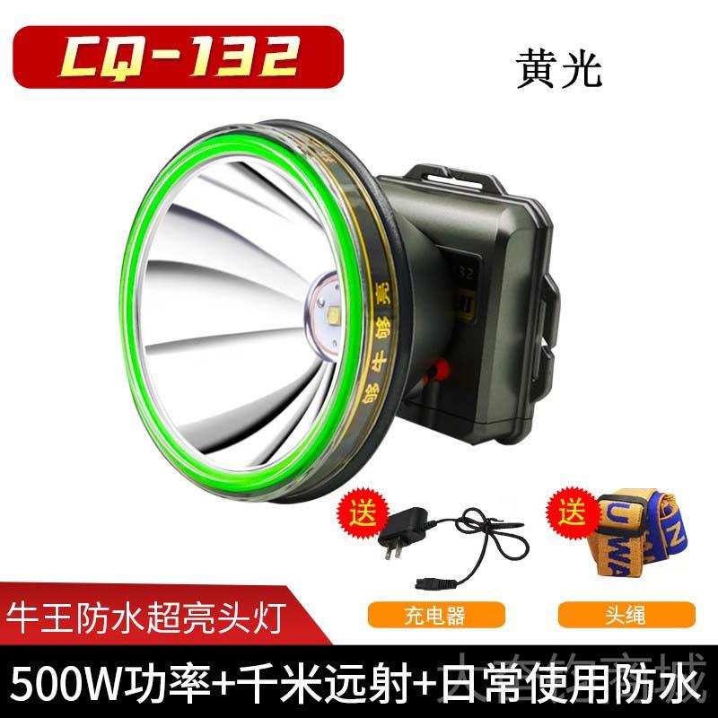 正品牛防水强光远头灯LED王大功率500W射充电式超亮手电筒矿野外A