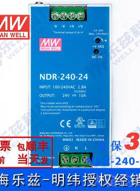 正品NDR-24024台湾明0纬24W24V-导轨开关电源10工控PLCA驱动电柜D