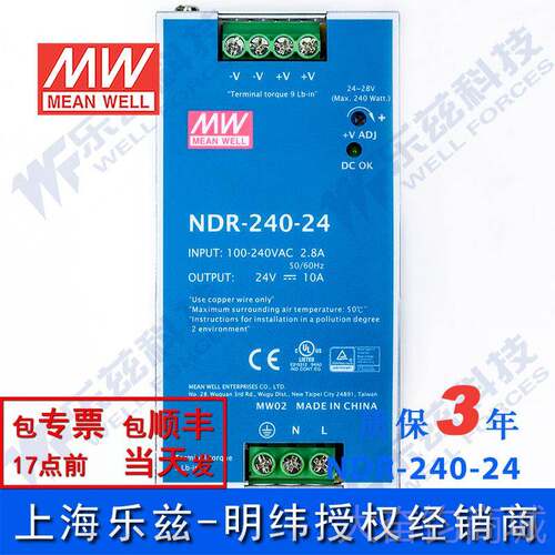 正品NDR-24024台湾明0纬24W24V-导轨开关电源10工控PLCA驱动电柜D